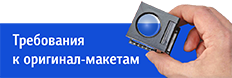 Требования к макетам